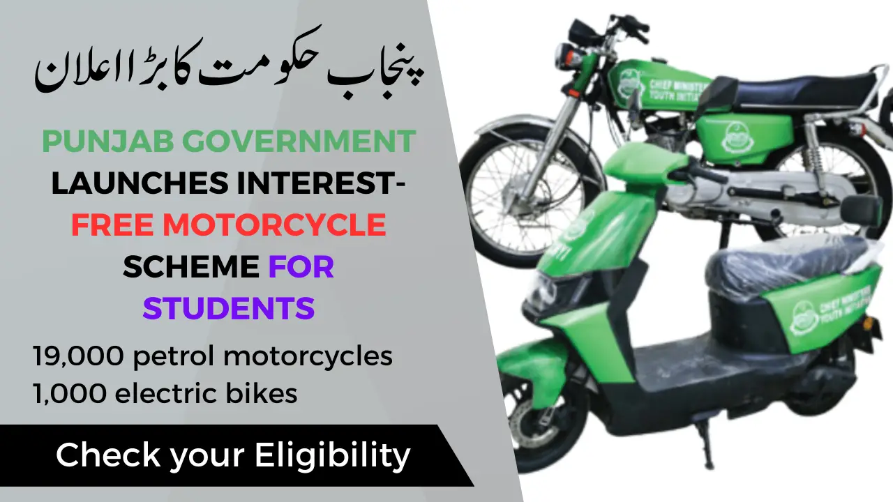 Punjab Government Launches Interest-Free Motorcycle Scheme for Students